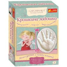 Набір для творчості Ranok-Creative Крихітна долонька (15147003Р)