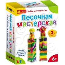 Набір для творчості Ranok Creative Пісочна майстерня (15100167Р, 2006а)