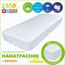 Наматрасник Чехол  Premium, размер: 200х200х25,5