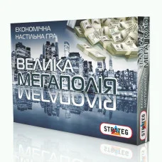 Strateg Велика мегаполія