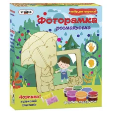 Рамка-розмальовка Strateg Малюк (8010)
