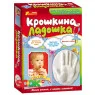 Зліпки ручок та ніжок