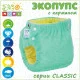 Трусики-підгузки ЕКОПУПС з кишенею Classic (без вкладиша), розмір 50-74