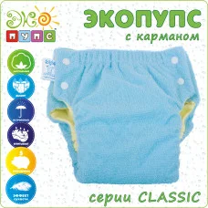 Трусики-підгузки ЕКОПУПС з кишенею Classic (без вкладиша), розмір 92+