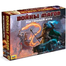 "Войны Магов"