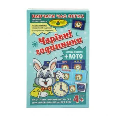 Детская настольная игра Волшебные часы 85433 карточки с рисунками часов - 48 шт. (24 пары)