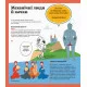 Детская энциклопедия: История роботов 626008 на укр. языке