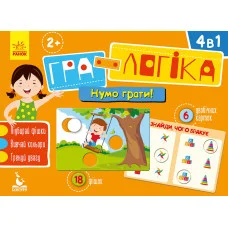 Детская игра-логика "Давайте играть!" 917003 на укр. языке
