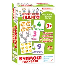 Дитячі розвиваючі пазли. Вчимося рахувати 13109075, 20 пазлів