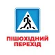 Набор развивающих карточек Гений с пеленок "Дорожные знаки" Ранок 10107205, 17 карточек
