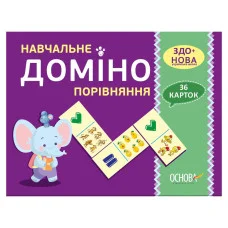 Обучающая настольная игра Домино Сравнение Нд015 дидактический материал