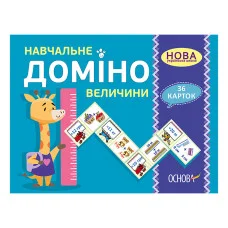 Обучающая настольная игра Домино Величины Нд036 дидактический материал