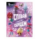 Троллистические приключения Тролли 2 "Пой своим сердцем" 989004 Укр