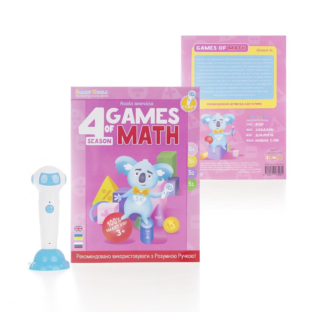 Интерактивная развивающая книга Smart Koala, The Games of Math (Season 4)