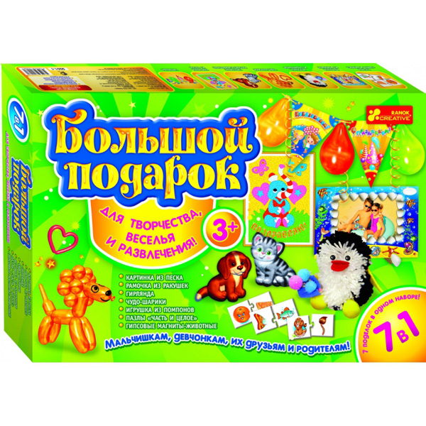 Набор для творчества Ranok Creative Большой подарок 7 в 1 (15100135Р,9001-1)