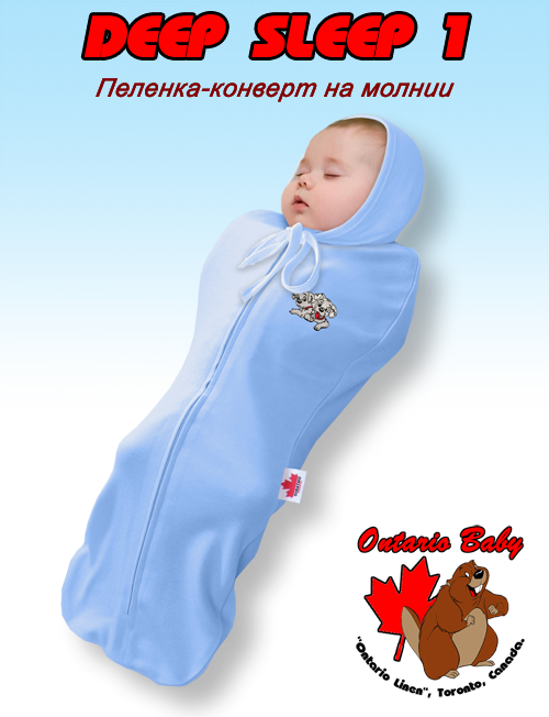Пеленка-конверт Deep Sleep-2 (0-6 мес) гол.