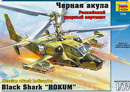 Российский ударный вертолет &quot;Черная акула&quot;