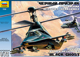 Российский вертолет-невидимка &quot;Черный призрак&quot;