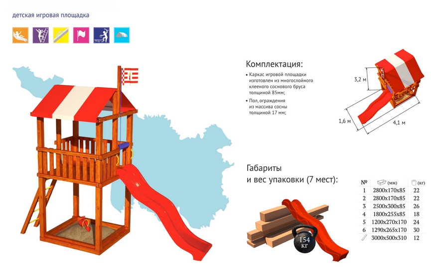 Деревянный домик с горкой Бэбиленд-1